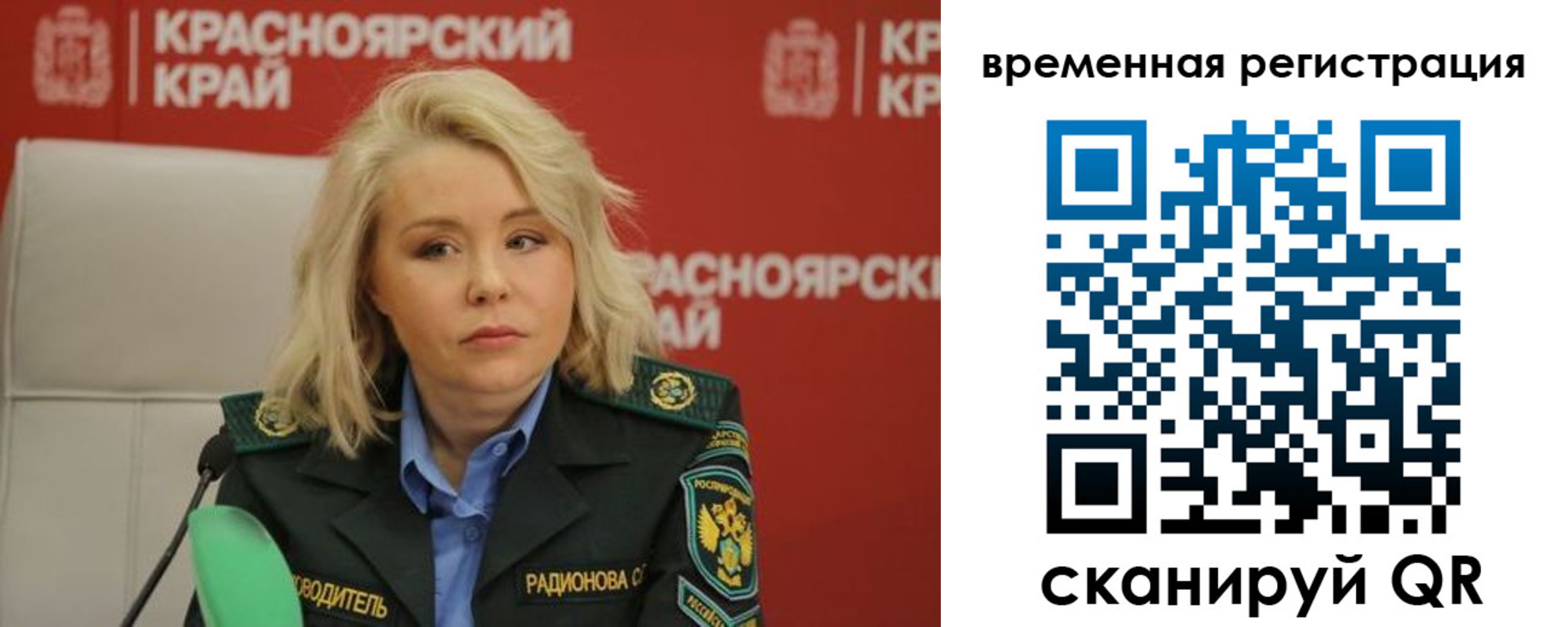 прописка поиск в Мценске