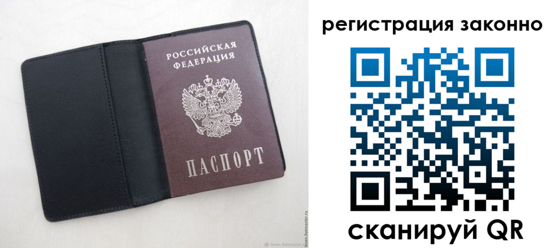прописка для военкомата в Мценске