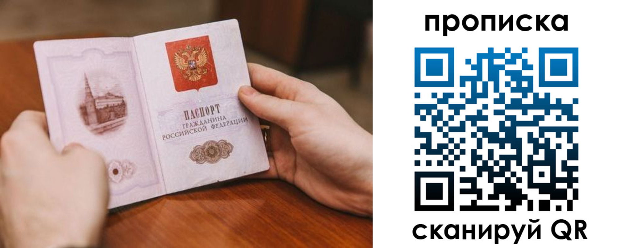 прописка в квартире в Мценске